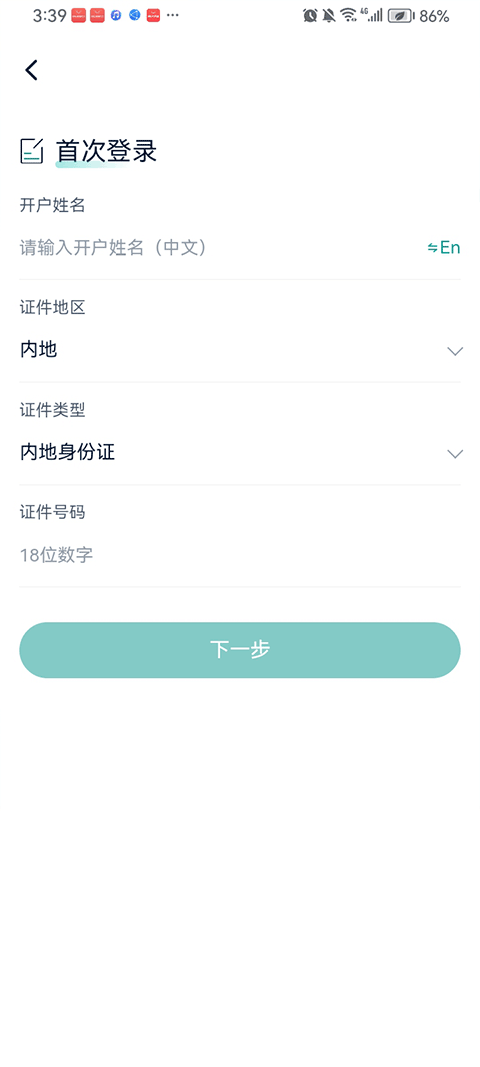截图3