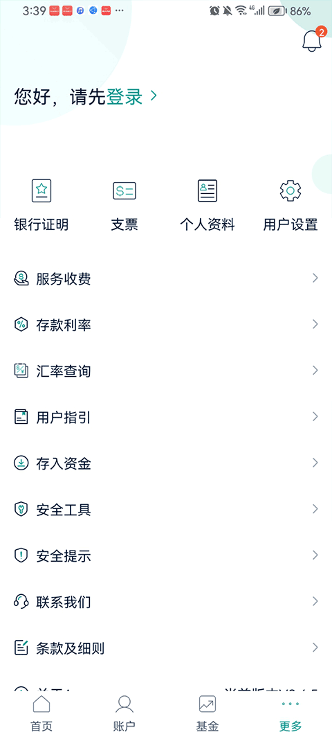 截图4